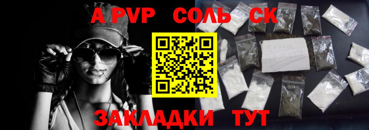 Лянтор  Alpha-PVP СК  Alfa_PVP крисы CK  A-PVP  Вход с VPN 