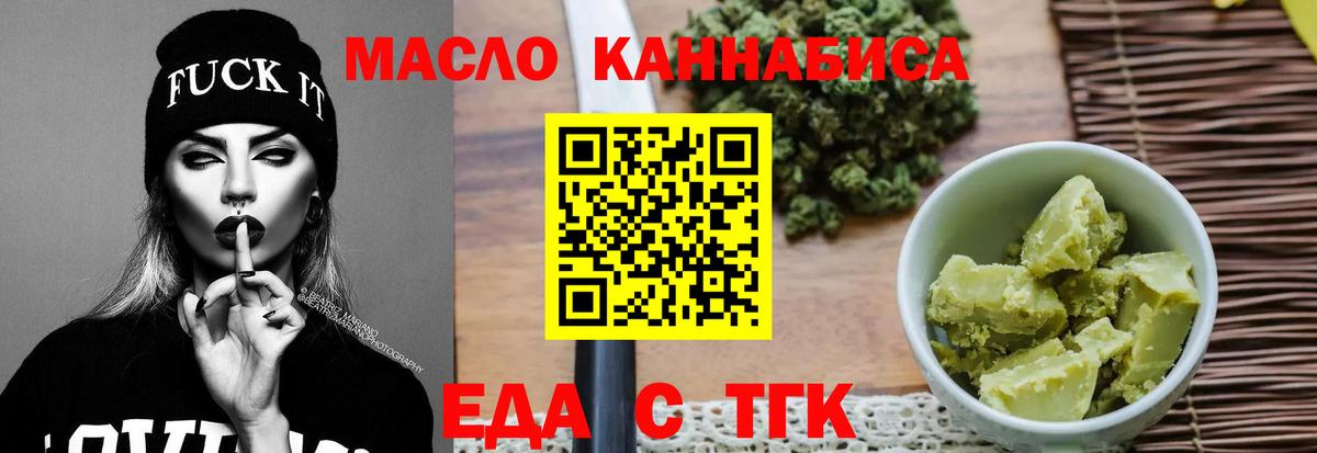 Лянтор  Печенье с ТГК марихуана  Вход с VPN 