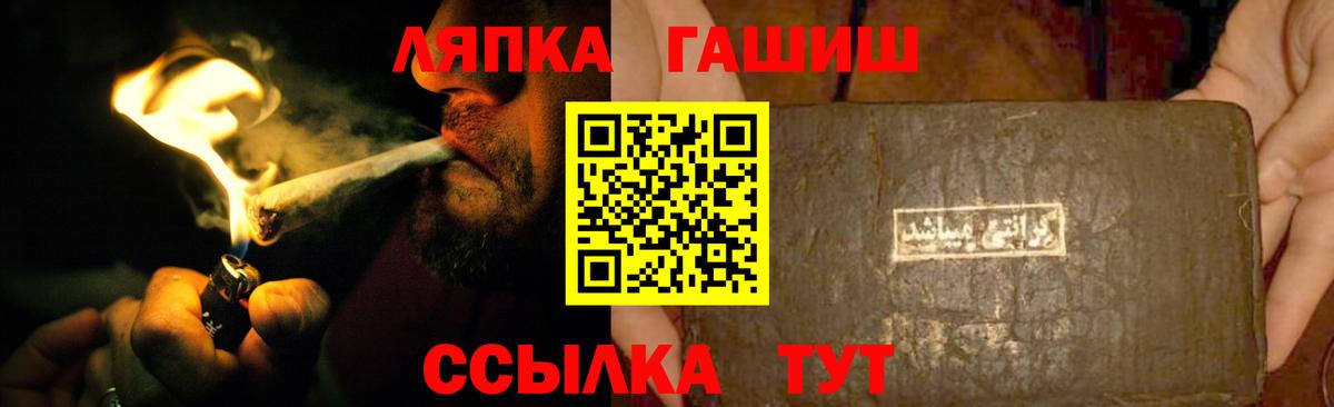 ГАШИШ Изолятор  ГАШИШ hashish  Вход с VPN  Лянтор 