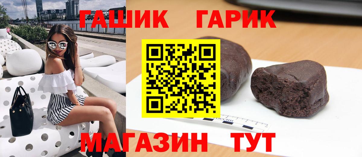 Гашиш хэш Лянтор