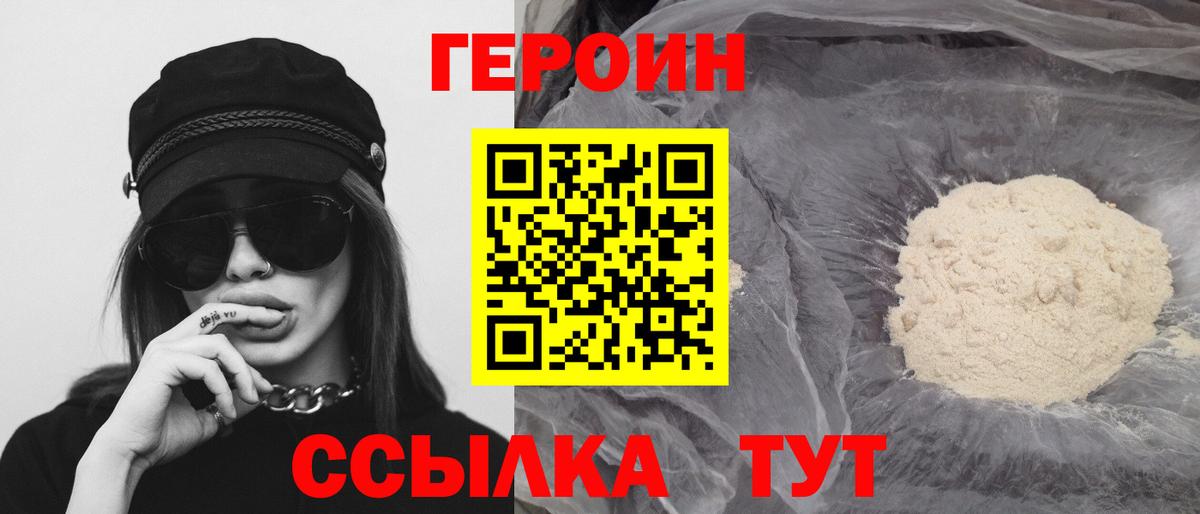 Героин афганец Лянтор