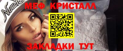 метамфетамин Жуковский