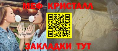 метамфетамин Жуковский