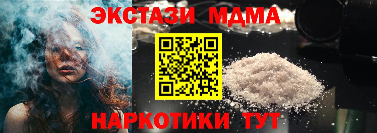 MDMA Molly Лянтор