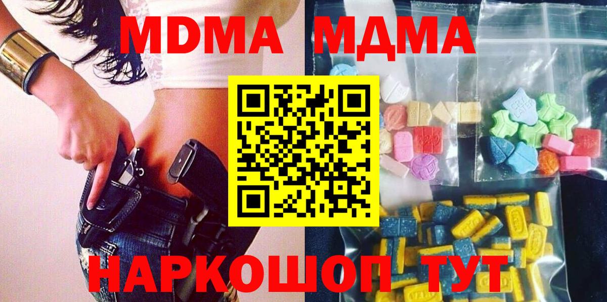 МДМА кристаллы  MDMA кристаллы  Вход с VPN  Лянтор 