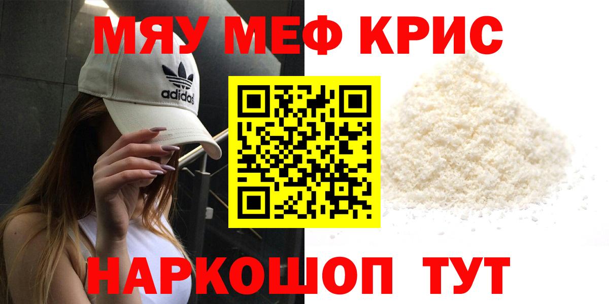 Меф Лянтор