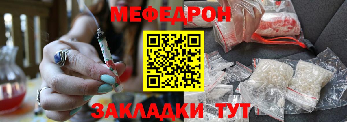 Лянтор  МЕФ  Вход с VPN  Мефедрон кристаллы 