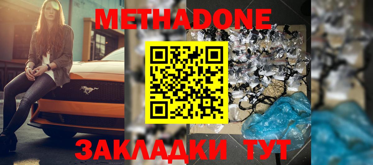 МЕТАДОН кристалл  Вход с VPN  МЕТАДОН белоснежный  omg маркетплейс  Лянтор 