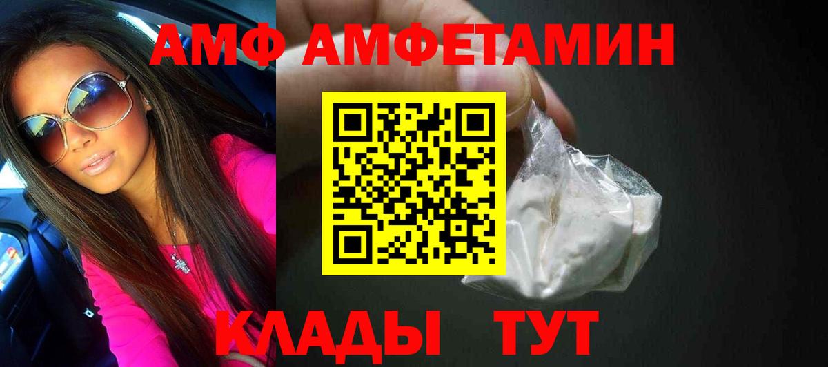Метамфетамин пудра Лянтор