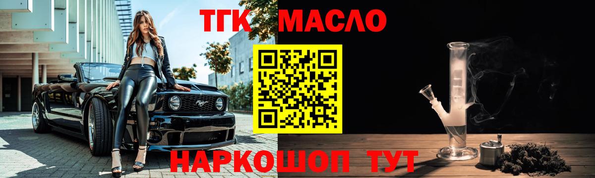 Дистиллят ТГК гашишное масло Лянтор