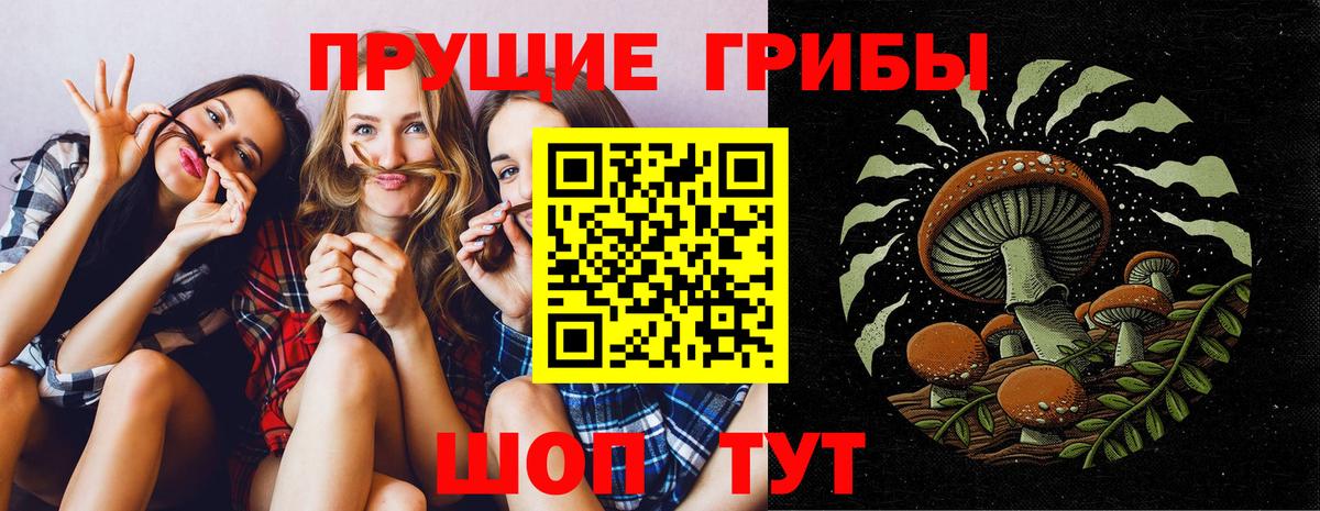 Псилоцибиновые грибы Magic Shrooms Лянтор