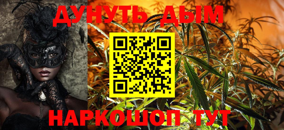 Канабис White Widow  Канабис MAZAR  Лянтор  Вход с VPN 